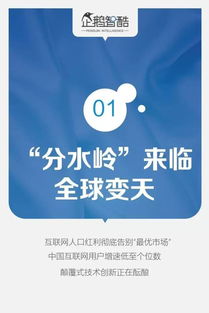 中國(guó)互聯(lián)網(wǎng)未來(lái)5年趨勢(shì)白皮書(shū)